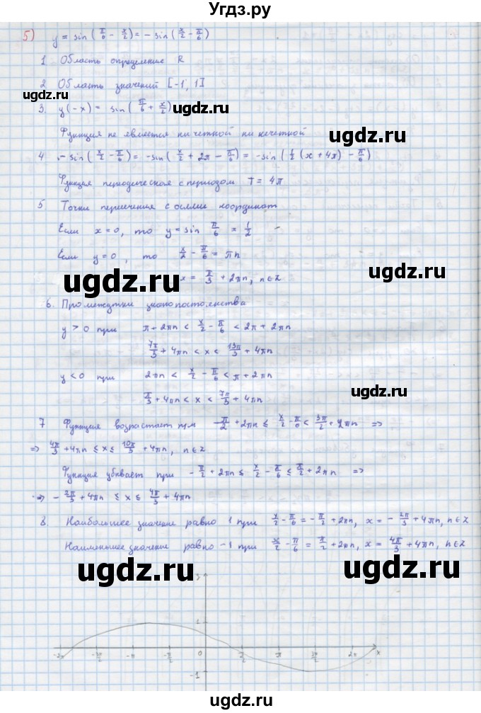 ГДЗ (Решебник) по алгебре 10 класс (самостоятельные и контрольные работы ) Ершова А.П. / самостоятельные работы / С-10. вариант номер / Уровень Б(продолжение 5)