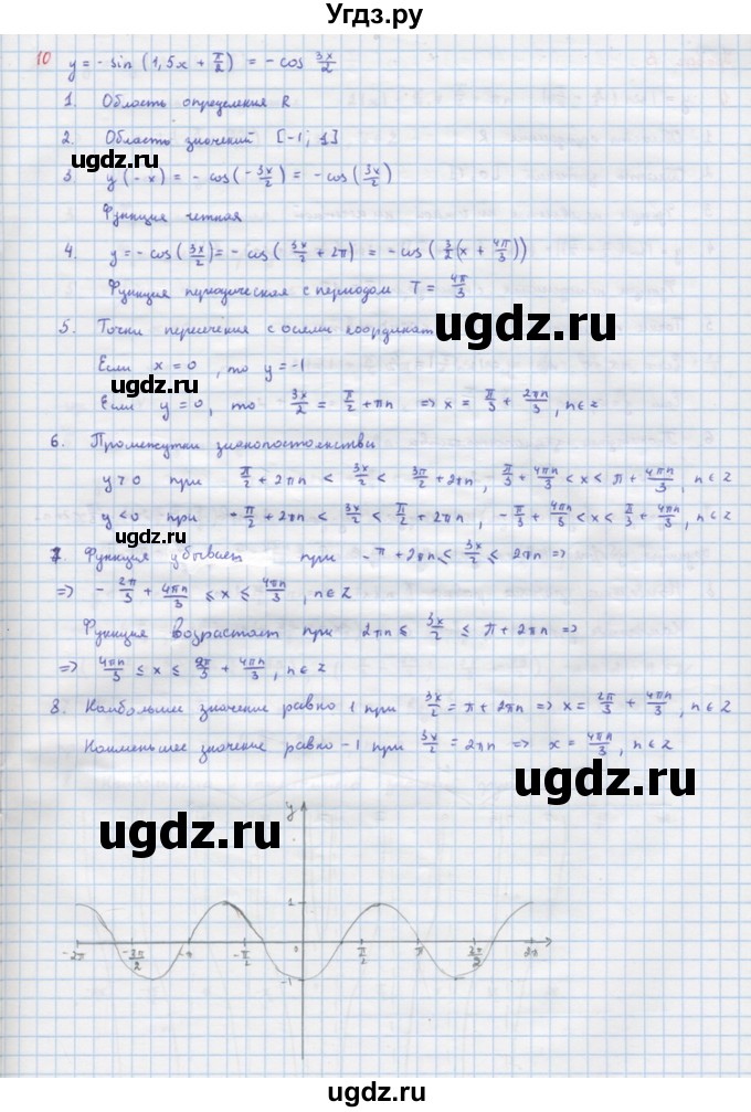 ГДЗ (Решебник) по алгебре 10 класс (самостоятельные и контрольные работы ) Ершова А.П. / самостоятельные работы / С-10. вариант номер / Уровень Б(продолжение 10)