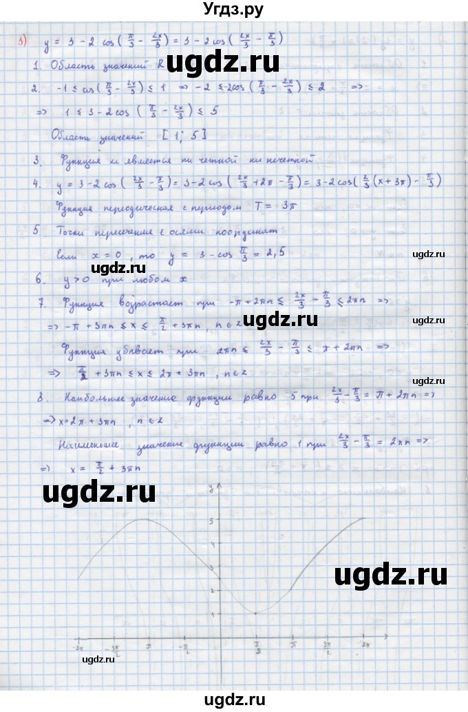 ГДЗ (Решебник) по алгебре 10 класс (самостоятельные и контрольные работы ) Ершова А.П. / самостоятельные работы / С-10. вариант номер / Уровень В(продолжение 3)