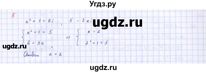 ГДЗ (Решебник) по алгебре 10 класс (самостоятельные и контрольные работы ) Ершова А.П. / контрольные работы / К-11. вариант номер / А1(продолжение 3)