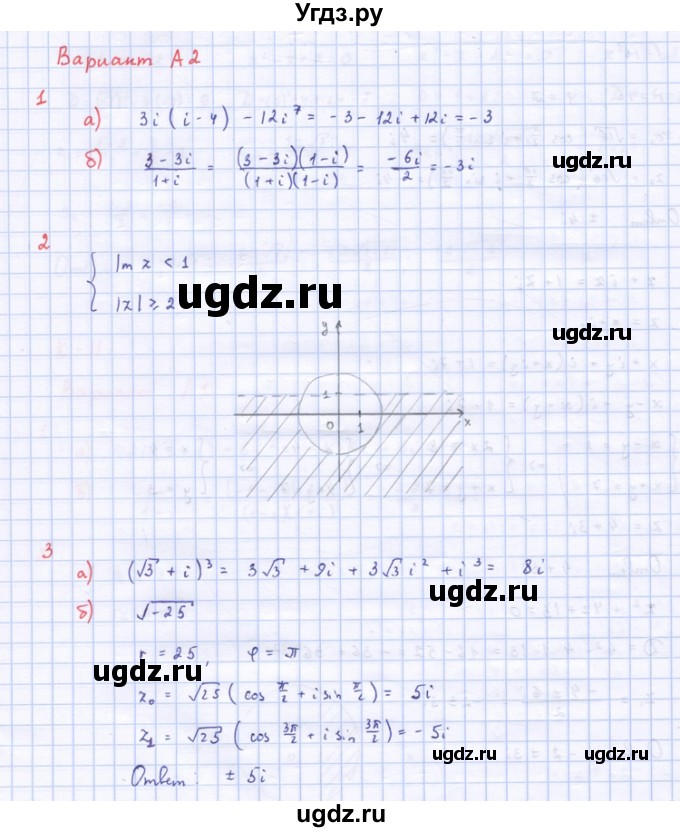 ГДЗ (Решебник) по алгебре 10 класс (самостоятельные и контрольные работы ) Ершова А.П. / контрольные работы / К-11. вариант номер / А2