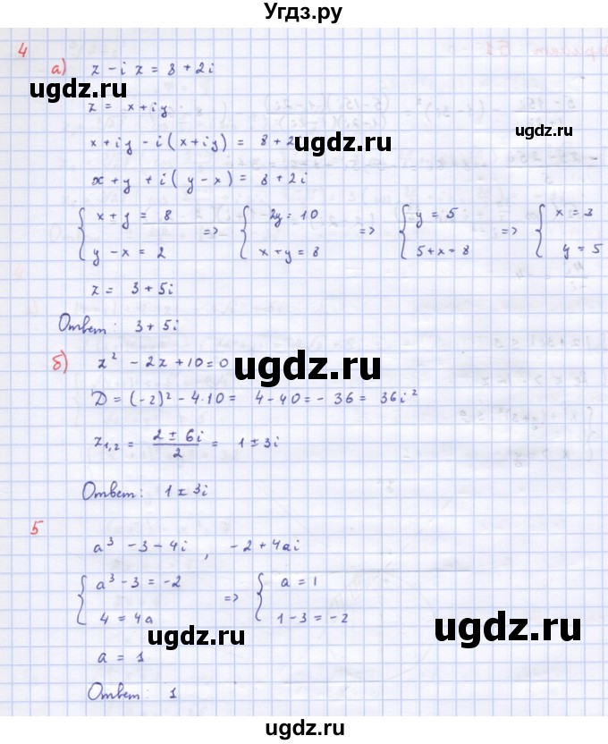 ГДЗ (Решебник) по алгебре 10 класс (самостоятельные и контрольные работы ) Ершова А.П. / контрольные работы / К-11. вариант номер / А2(продолжение 2)