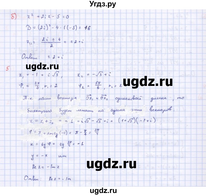 ГДЗ (Решебник) по алгебре 10 класс (самостоятельные и контрольные работы ) Ершова А.П. / контрольные работы / К-11. вариант номер / Б1(продолжение 3)