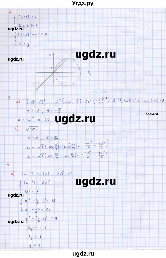 ГДЗ (Решебник) по алгебре 10 класс (самостоятельные и контрольные работы ) Ершова А.П. / контрольные работы / К-11. вариант номер / Б2(продолжение 2)