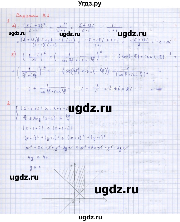 ГДЗ (Решебник) по алгебре 10 класс (самостоятельные и контрольные работы ) Ершова А.П. / контрольные работы / К-11. вариант номер / В1