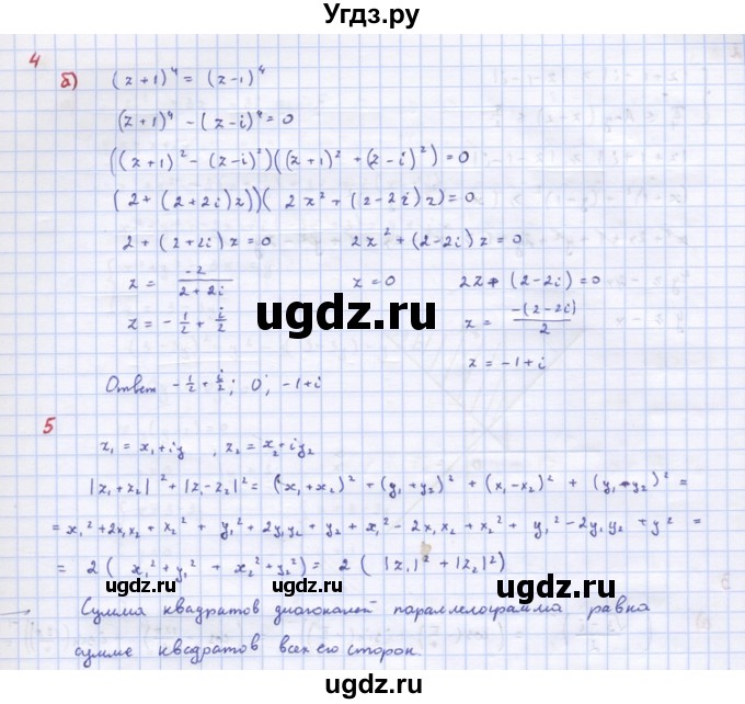 ГДЗ (Решебник) по алгебре 10 класс (самостоятельные и контрольные работы ) Ершова А.П. / контрольные работы / К-11. вариант номер / В1(продолжение 3)