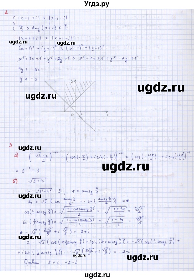 ГДЗ (Решебник) по алгебре 10 класс (самостоятельные и контрольные работы ) Ершова А.П. / контрольные работы / К-11. вариант номер / В2(продолжение 2)