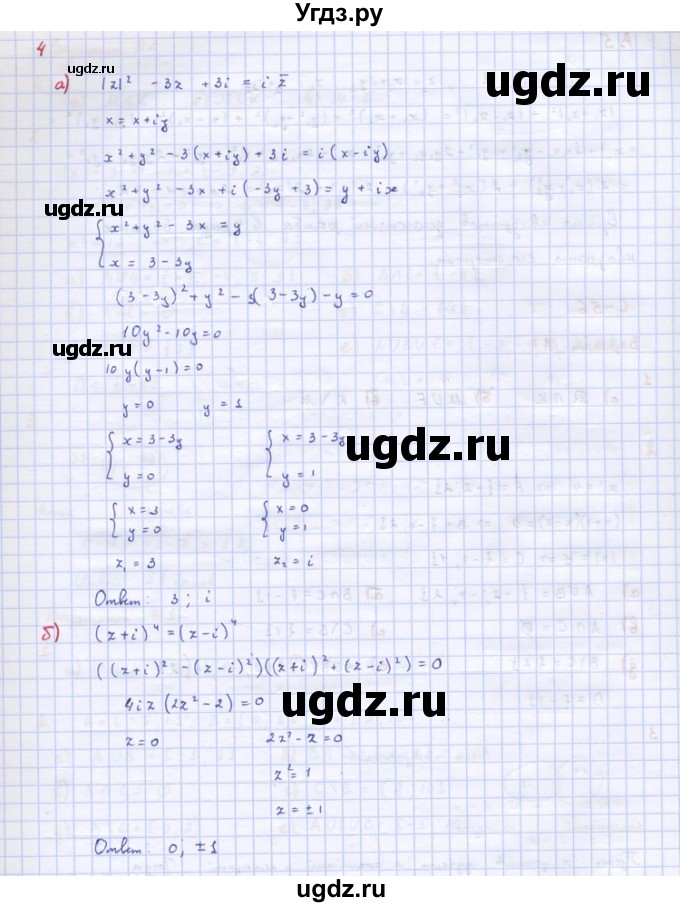 ГДЗ (Решебник) по алгебре 10 класс (самостоятельные и контрольные работы ) Ершова А.П. / контрольные работы / К-11. вариант номер / В2(продолжение 3)