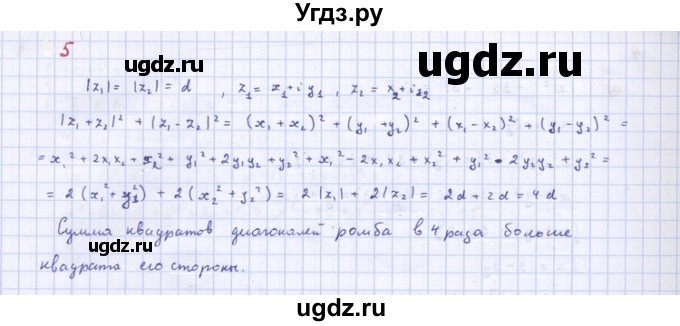 ГДЗ (Решебник) по алгебре 10 класс (самостоятельные и контрольные работы ) Ершова А.П. / контрольные работы / К-11. вариант номер / В2(продолжение 4)