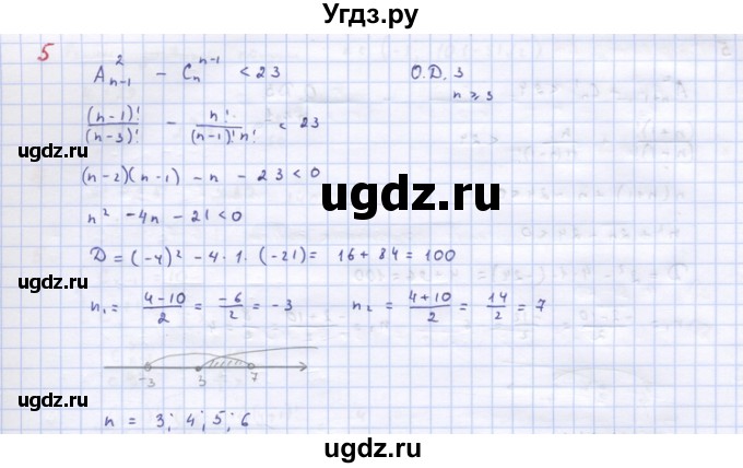 ГДЗ (Решебник) по алгебре 10 класс (самостоятельные и контрольные работы ) Ершова А.П. / контрольные работы / К-12. вариант номер / Б1(продолжение 2)