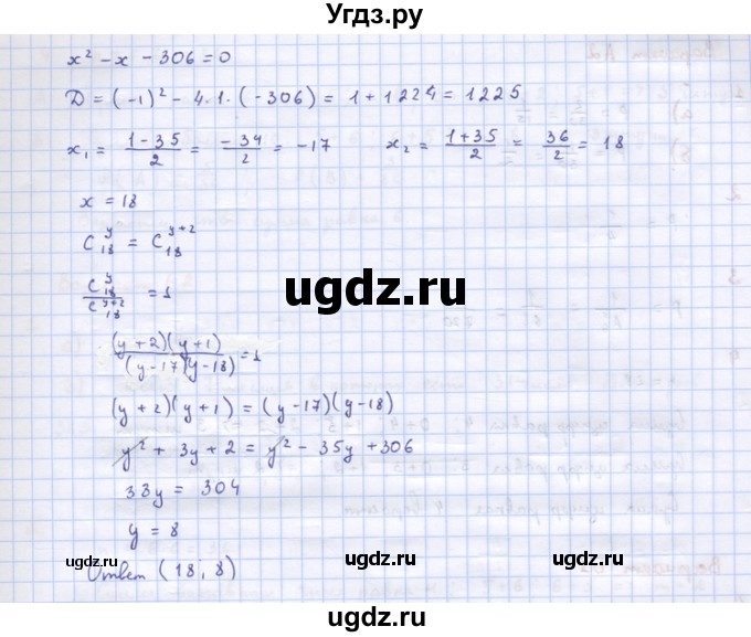 ГДЗ (Решебник) по алгебре 10 класс (самостоятельные и контрольные работы ) Ершова А.П. / контрольные работы / К-12. вариант номер / В2(продолжение 2)