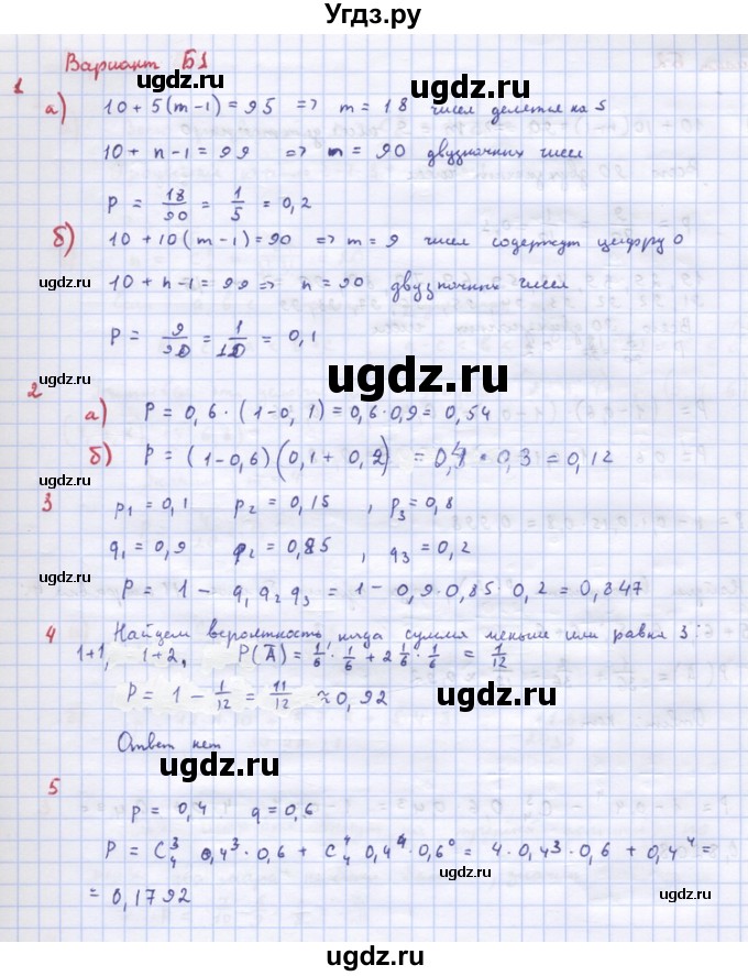 ГДЗ (Решебник) по алгебре 10 класс (самостоятельные и контрольные работы ) Ершова А.П. / контрольные работы / К-13. вариант номер / Б1