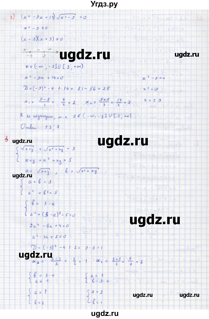 ГДЗ (Решебник) по алгебре 10 класс (самостоятельные и контрольные работы ) Ершова А.П. / контрольные работы / К-4. вариант номер / Б1(продолжение 3)