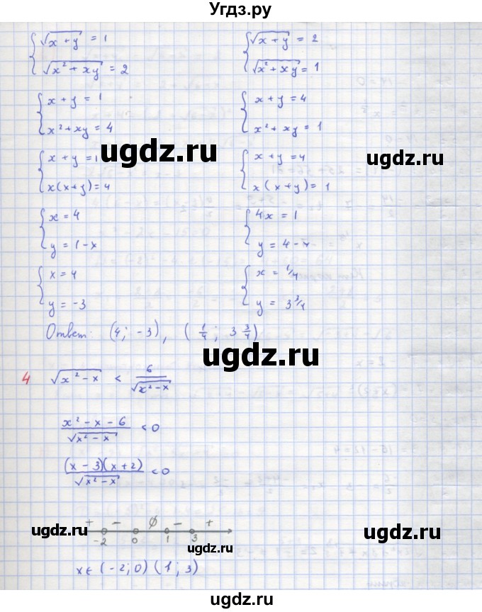 ГДЗ (Решебник) по алгебре 10 класс (самостоятельные и контрольные работы ) Ершова А.П. / контрольные работы / К-4. вариант номер / Б1(продолжение 4)