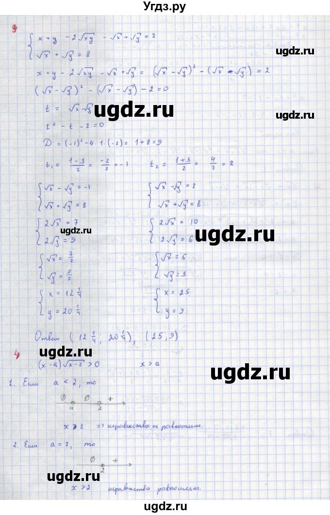 ГДЗ (Решебник) по алгебре 10 класс (самостоятельные и контрольные работы ) Ершова А.П. / контрольные работы / К-4. вариант номер / В1(продолжение 4)
