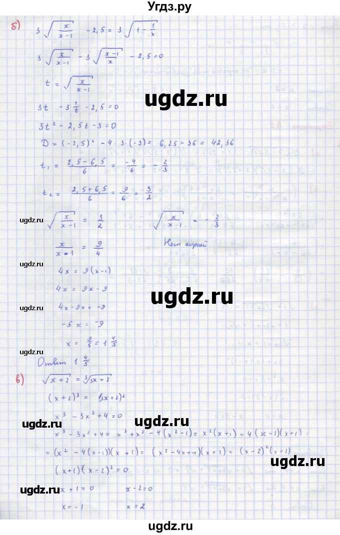 ГДЗ (Решебник) по алгебре 10 класс (самостоятельные и контрольные работы ) Ершова А.П. / контрольные работы / К-4. вариант номер / В2(продолжение 2)