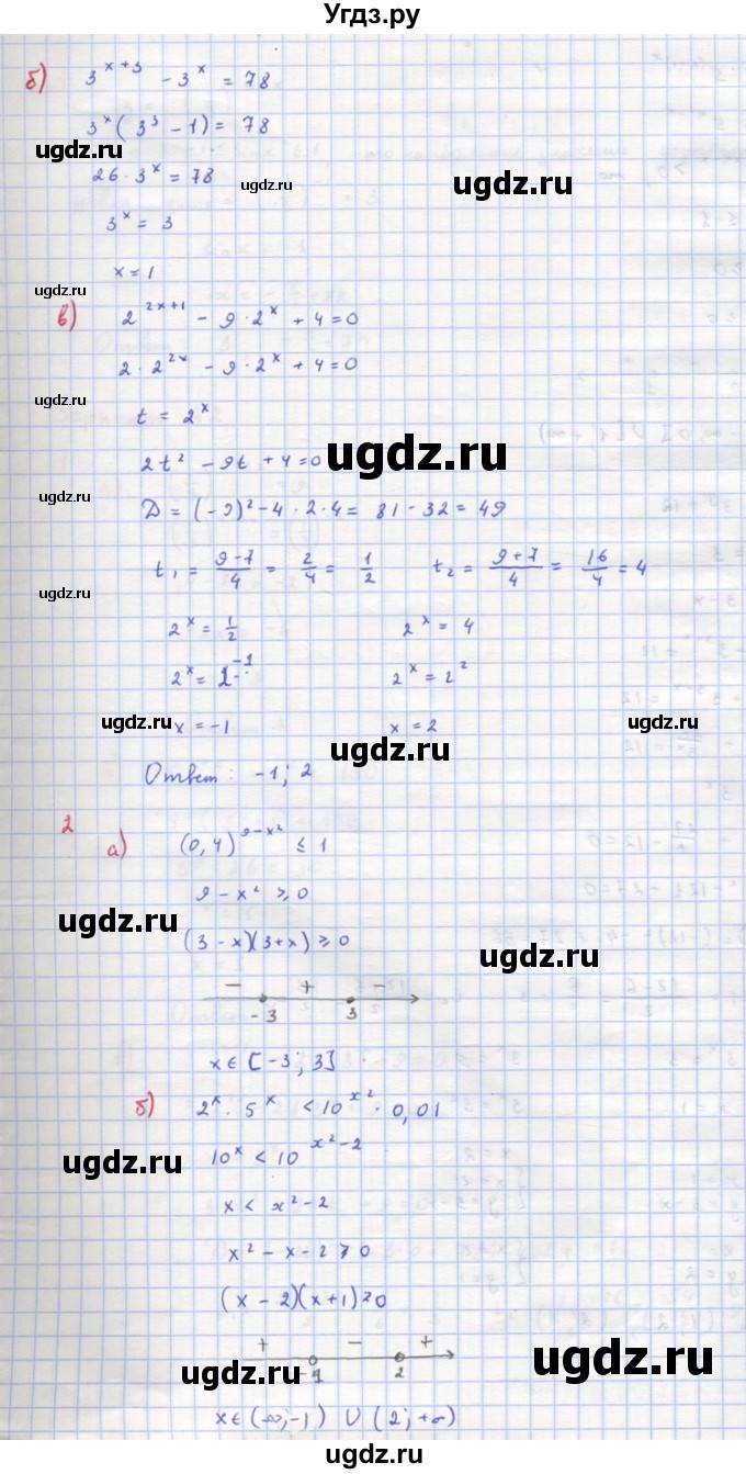 ГДЗ (Решебник) по алгебре 10 класс (самостоятельные и контрольные работы ) Ершова А.П. / контрольные работы / К-5. вариант номер / А1(продолжение 2)