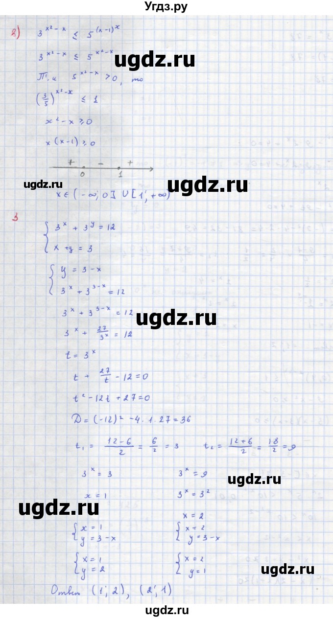 ГДЗ (Решебник) по алгебре 10 класс (самостоятельные и контрольные работы ) Ершова А.П. / контрольные работы / К-5. вариант номер / А1(продолжение 3)