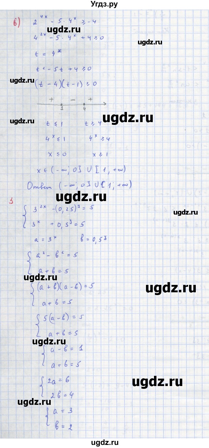 ГДЗ (Решебник) по алгебре 10 класс (самостоятельные и контрольные работы ) Ершова А.П. / контрольные работы / К-5. вариант номер / Б1(продолжение 3)