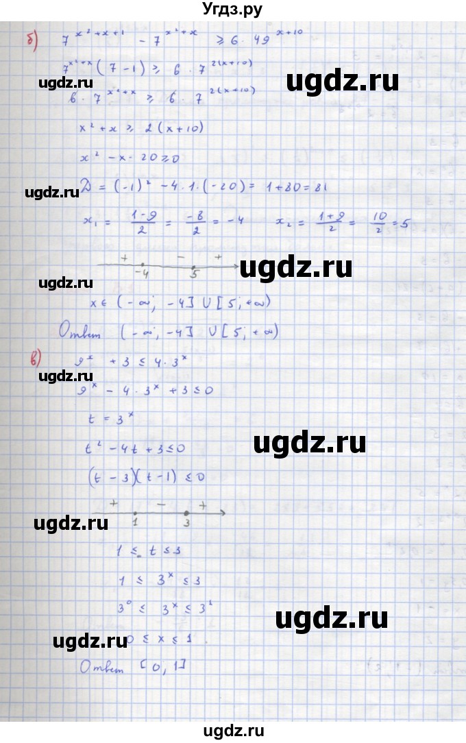 ГДЗ (Решебник) по алгебре 10 класс (самостоятельные и контрольные работы ) Ершова А.П. / контрольные работы / К-5. вариант номер / Б2(продолжение 3)