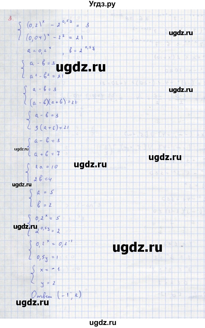 ГДЗ (Решебник) по алгебре 10 класс (самостоятельные и контрольные работы ) Ершова А.П. / контрольные работы / К-5. вариант номер / Б2(продолжение 4)