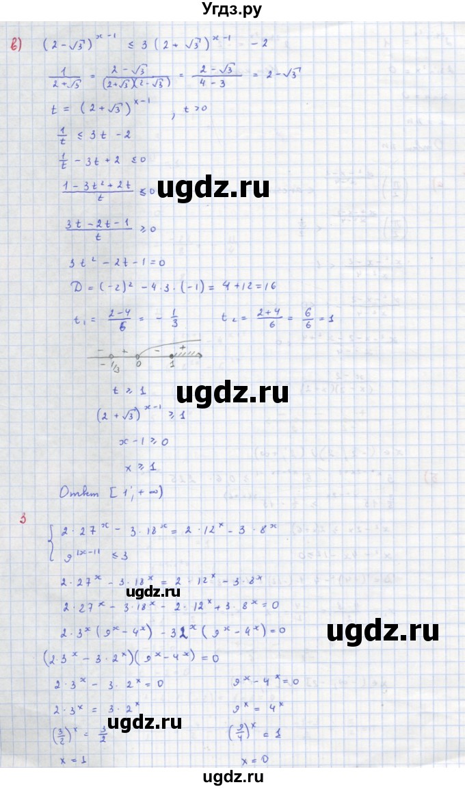 ГДЗ (Решебник) по алгебре 10 класс (самостоятельные и контрольные работы ) Ершова А.П. / контрольные работы / К-5. вариант номер / В2(продолжение 3)
