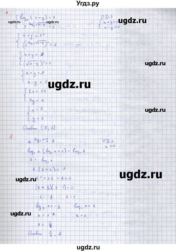ГДЗ (Решебник) по алгебре 10 класс (самостоятельные и контрольные работы ) Ершова А.П. / контрольные работы / К-6. вариант номер / А1(продолжение 3)