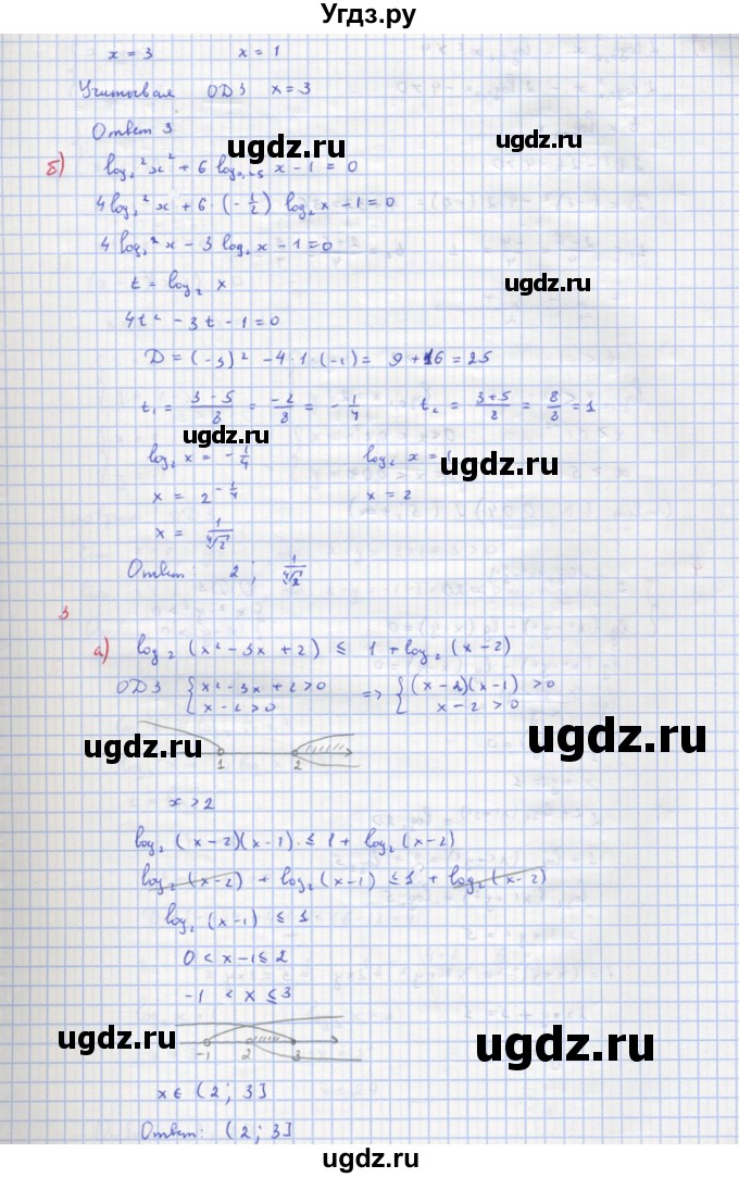 ГДЗ (Решебник) по алгебре 10 класс (самостоятельные и контрольные работы ) Ершова А.П. / контрольные работы / К-6. вариант номер / Б1(продолжение 2)