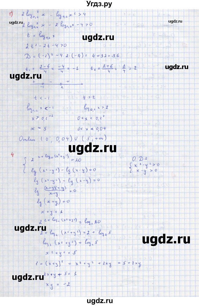 ГДЗ (Решебник) по алгебре 10 класс (самостоятельные и контрольные работы ) Ершова А.П. / контрольные работы / К-6. вариант номер / Б1(продолжение 3)