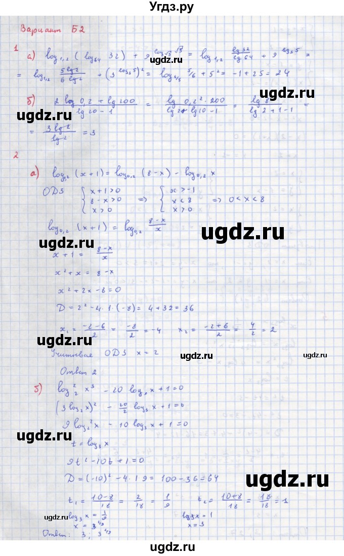 ГДЗ (Решебник) по алгебре 10 класс (самостоятельные и контрольные работы ) Ершова А.П. / контрольные работы / К-6. вариант номер / Б2