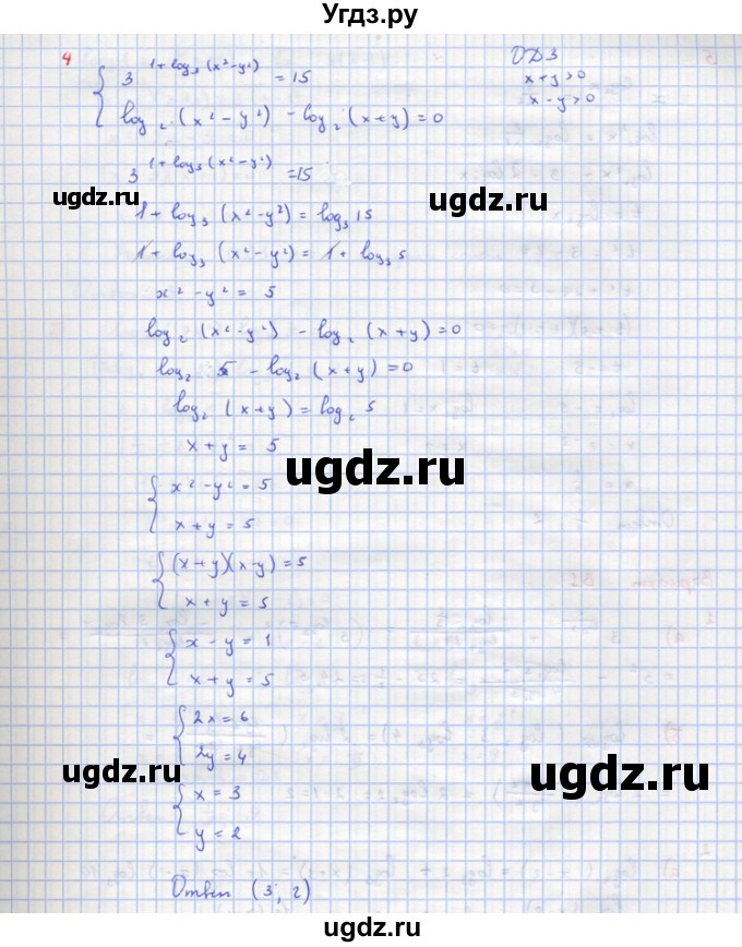 ГДЗ (Решебник) по алгебре 10 класс (самостоятельные и контрольные работы ) Ершова А.П. / контрольные работы / К-6. вариант номер / Б2(продолжение 4)