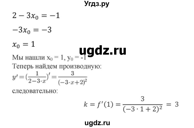 ГДЗ (Решебник) по алгебре 10 класс (самостоятельные и контрольные работы ) Ершова А.П. / контрольные работы / К-7. вариант номер / А1(продолжение 3)
