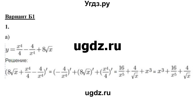 ГДЗ (Решебник) по алгебре 10 класс (самостоятельные и контрольные работы ) Ершова А.П. / контрольные работы / К-7. вариант номер / Б1