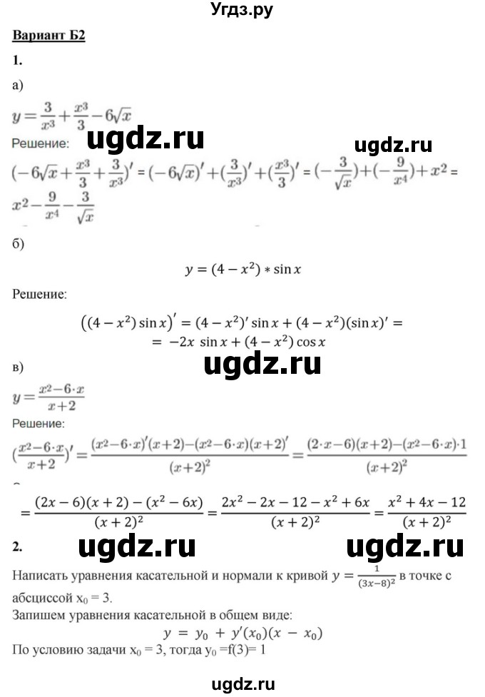 ГДЗ (Решебник) по алгебре 10 класс (самостоятельные и контрольные работы ) Ершова А.П. / контрольные работы / К-7. вариант номер / Б2