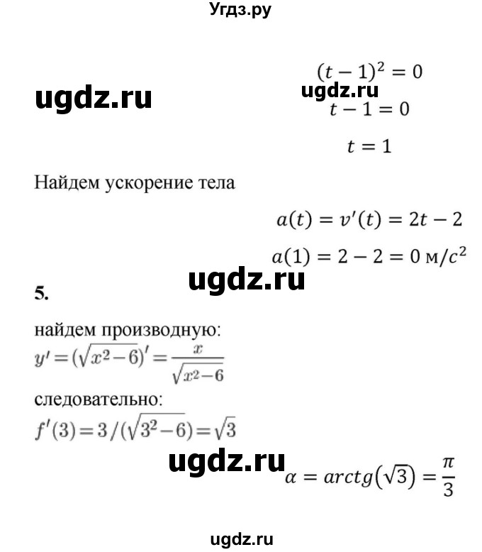 ГДЗ (Решебник) по алгебре 10 класс (самостоятельные и контрольные работы ) Ершова А.П. / контрольные работы / К-7. вариант номер / Б2(продолжение 3)