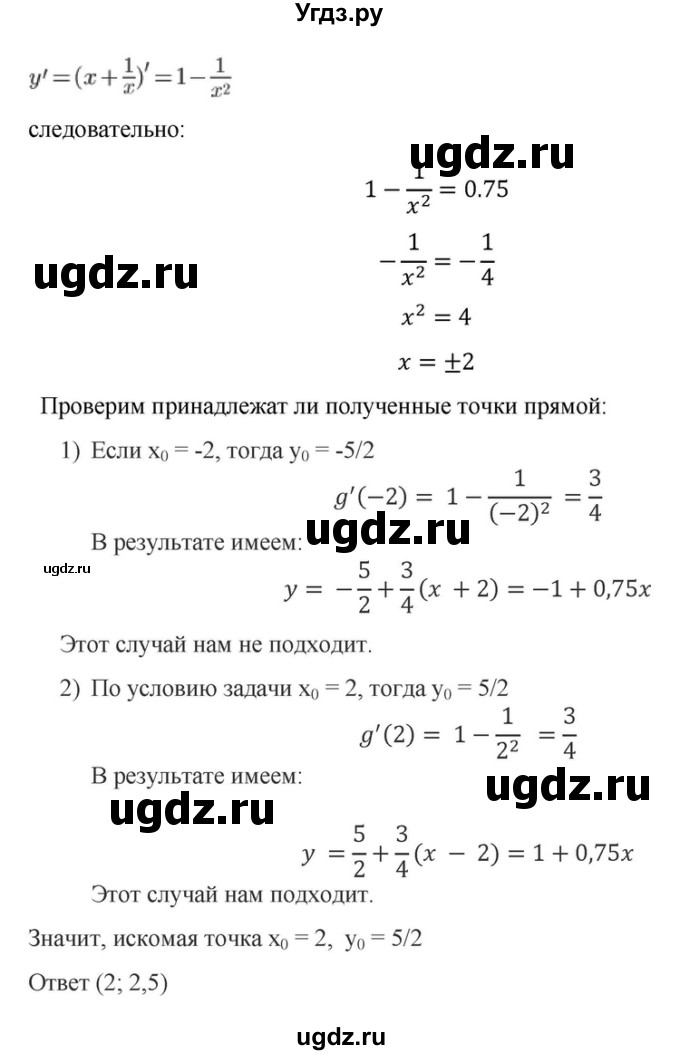ГДЗ (Решебник) по алгебре 10 класс (самостоятельные и контрольные работы ) Ершова А.П. / контрольные работы / К-7. вариант номер / В1(продолжение 4)