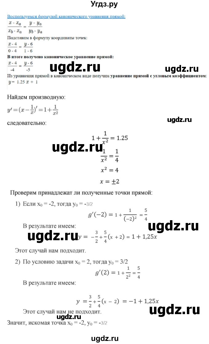 ГДЗ (Решебник) по алгебре 10 класс (самостоятельные и контрольные работы ) Ершова А.П. / контрольные работы / К-7. вариант номер / В2(продолжение 4)