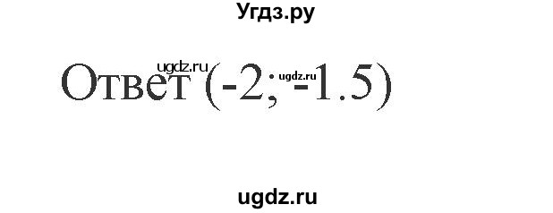 ГДЗ (Решебник) по алгебре 10 класс (самостоятельные и контрольные работы ) Ершова А.П. / контрольные работы / К-7. вариант номер / В2(продолжение 5)