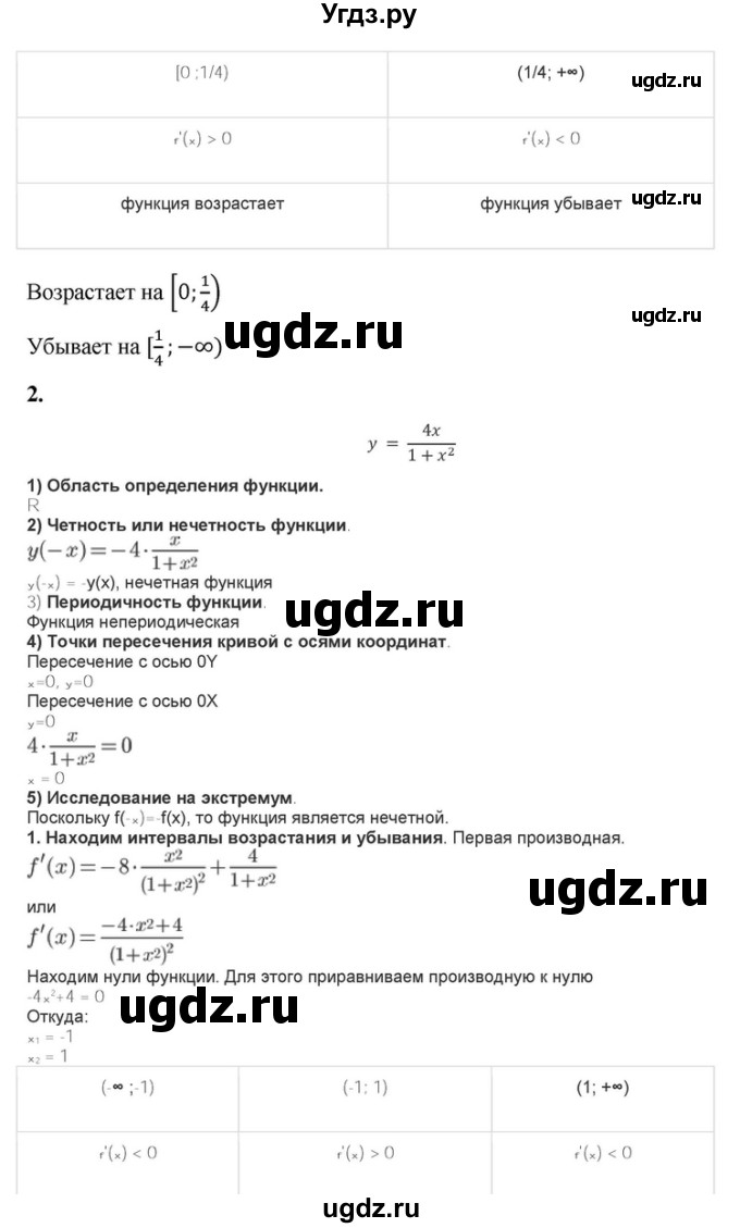 ГДЗ (Решебник) по алгебре 10 класс (самостоятельные и контрольные работы ) Ершова А.П. / контрольные работы / К-8. вариант номер / Б1(продолжение 2)
