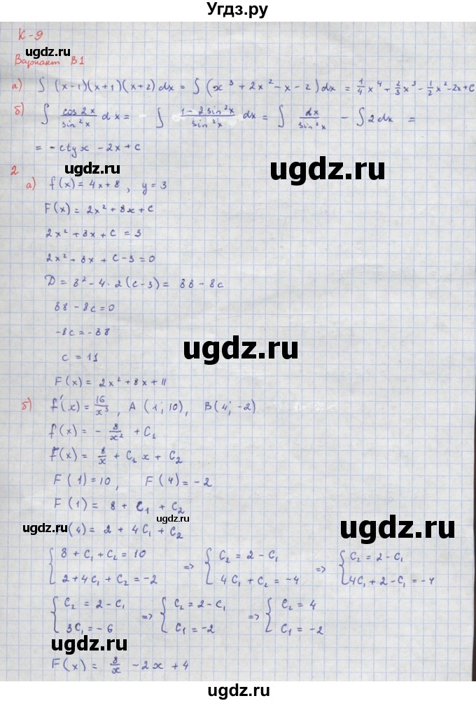 ГДЗ (Решебник) по алгебре 10 класс (самостоятельные и контрольные работы ) Ершова А.П. / контрольные работы / К-9. вариант номер / В1