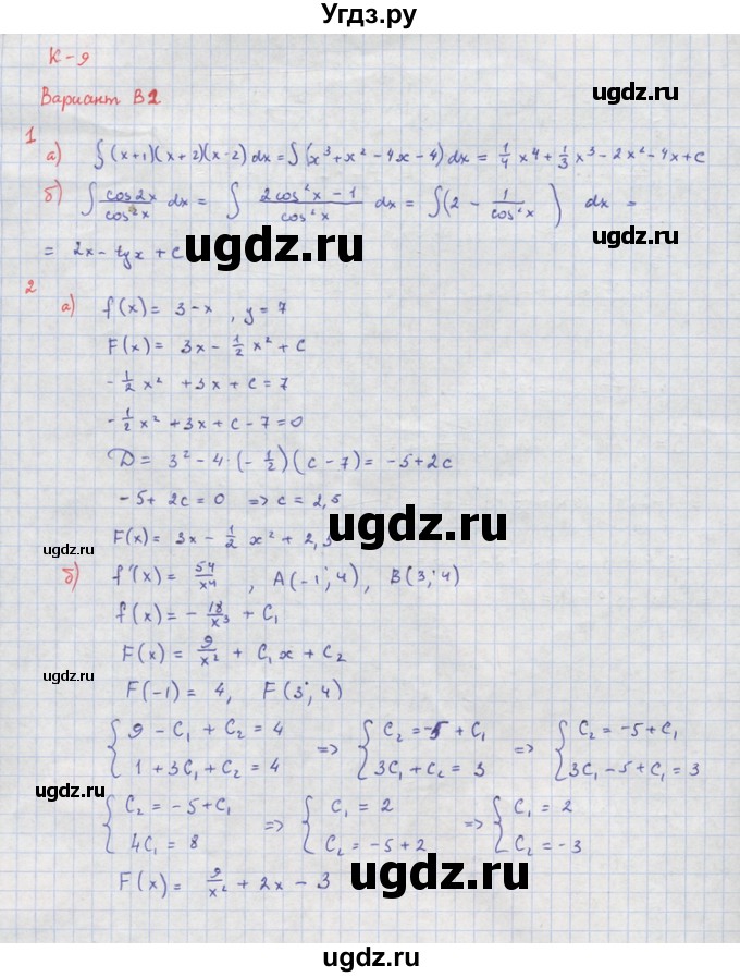 ГДЗ (Решебник) по алгебре 10 класс (самостоятельные и контрольные работы ) Ершова А.П. / контрольные работы / К-9. вариант номер / В2