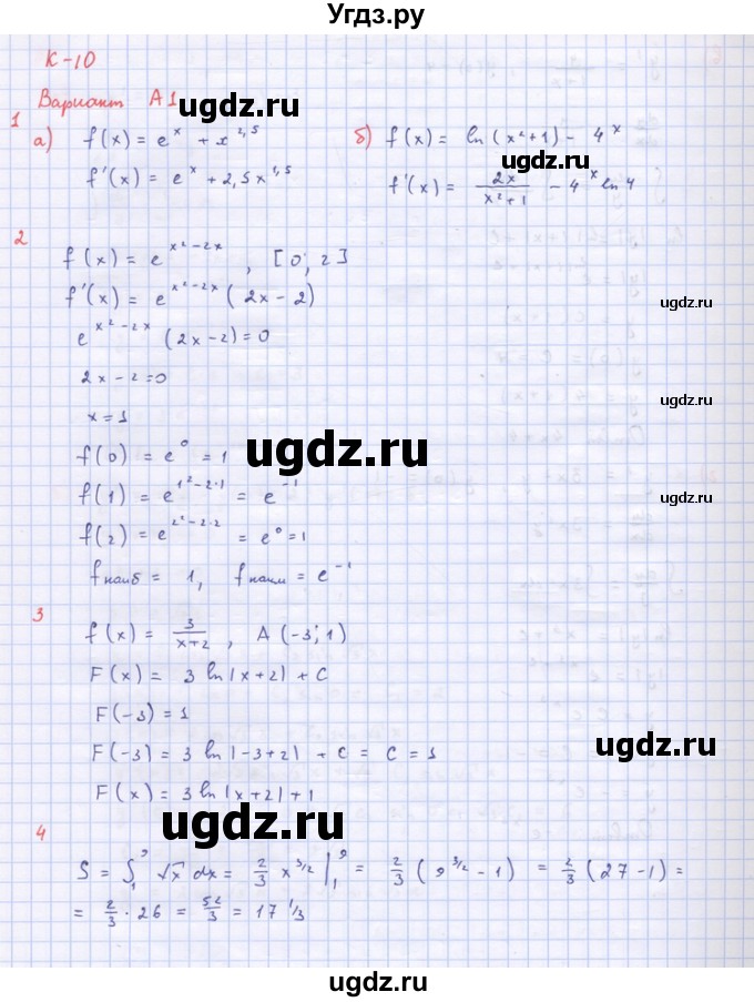 ГДЗ (Решебник) по алгебре 10 класс (самостоятельные и контрольные работы ) Ершова А.П. / контрольные работы / К-10. вариант номер / А1
