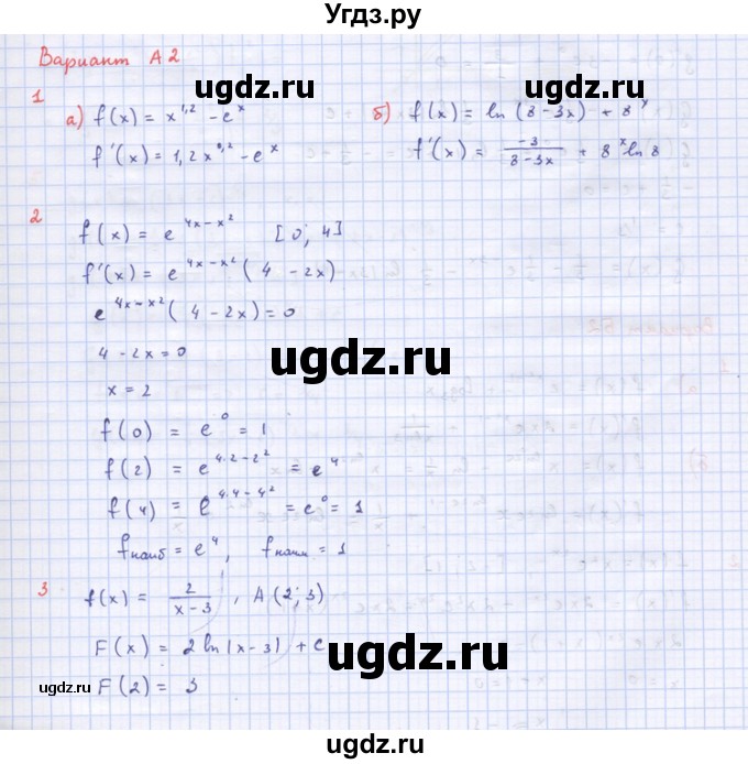 ГДЗ (Решебник) по алгебре 10 класс (самостоятельные и контрольные работы ) Ершова А.П. / контрольные работы / К-10. вариант номер / А2