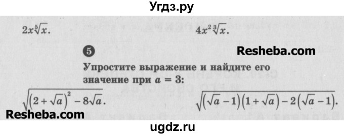 ГДЗ (Учебник) по алгебре 10 класс (самостоятельные и контрольные работы ) Ершова А.П. / самостоятельные работы / С-20. вариант номер / А1(продолжение 2)