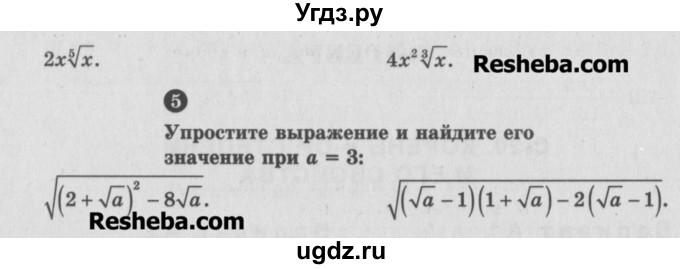 ГДЗ (Учебник) по алгебре 10 класс (самостоятельные и контрольные работы ) Ершова А.П. / самостоятельные работы / С-20. вариант номер / А2(продолжение 2)