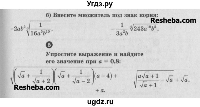 ГДЗ (Учебник) по алгебре 10 класс (самостоятельные и контрольные работы ) Ершова А.П. / самостоятельные работы / С-20. вариант номер / Б2(продолжение 2)