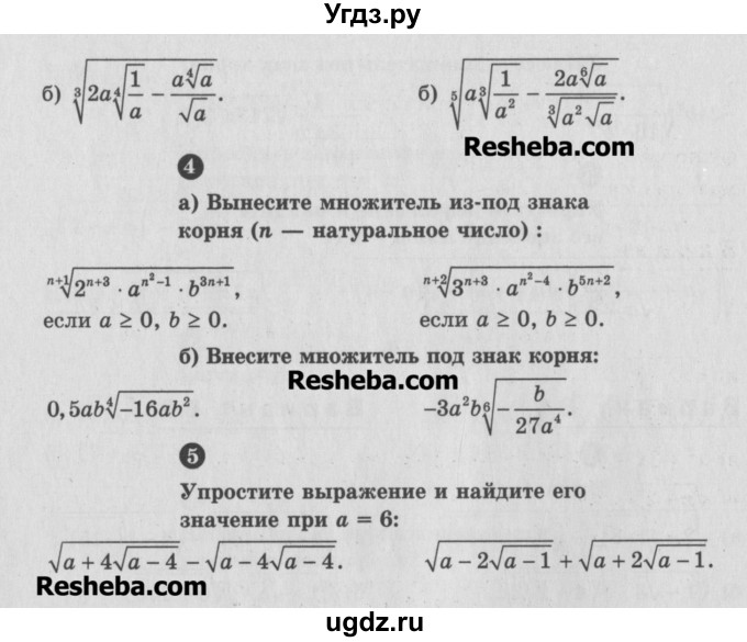 ГДЗ (Учебник) по алгебре 10 класс (самостоятельные и контрольные работы ) Ершова А.П. / самостоятельные работы / С-20. вариант номер / В1(продолжение 2)