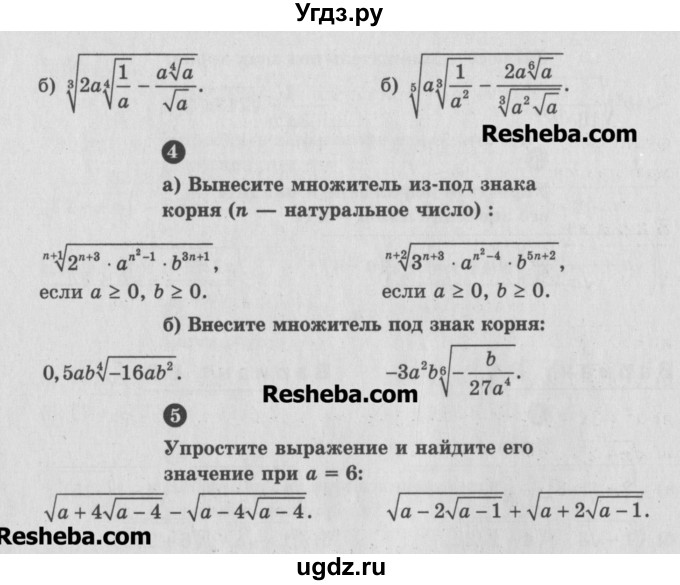 ГДЗ (Учебник) по алгебре 10 класс (самостоятельные и контрольные работы ) Ершова А.П. / самостоятельные работы / С-20. вариант номер / В2(продолжение 2)