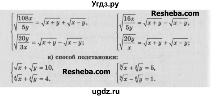 ГДЗ (Учебник) по алгебре 10 класс (самостоятельные и контрольные работы ) Ершова А.П. / самостоятельные работы / С-23. вариант номер / 2(продолжение 3)