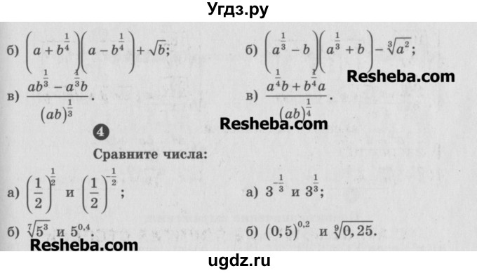 ГДЗ (Учебник) по алгебре 10 класс (самостоятельные и контрольные работы ) Ершова А.П. / самостоятельные работы / С-24. вариант номер / А1(продолжение 2)